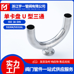 304���P��l����U����ͨ ���bʽ����ʽU�ι� �������P���b��ͨ