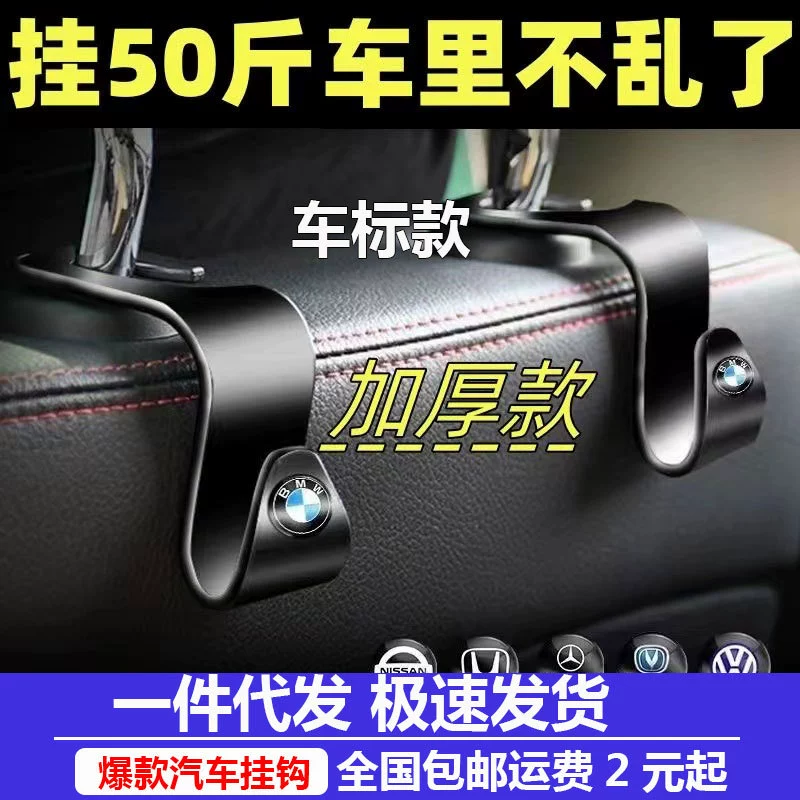 Автомобильный крючок спинка сиденья сиденье хранение автомобиля интерьер автомобиля креативный заднее сиденье необходимые принадлежности