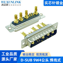 9W4���^ ����ʽ���b������B����VGA���^ 僽�܇�5+4о�������^