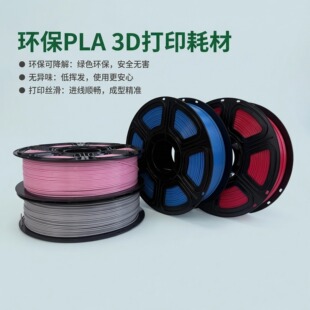 3D��ӡ�Ĳ�PLA��Ҏɫ�m������h���Ĳĸ��ٴ�ӡ1.75mm1kg���Sֱ�N
