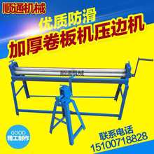 手动卷板机小型轧边机+卷圆机白铁皮保温压边机铝皮卷筒机卷管机
