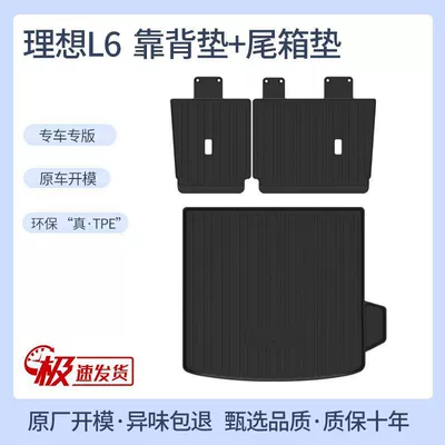 mat 23, Trunk Mat - 24-ideal-l6-trunk-mats-back-cushions-tpe-upgraded-and-thickened-version