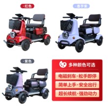 四轮车老人专用景区小巴士残疾人老年人成人小型助力四轮电瓶车