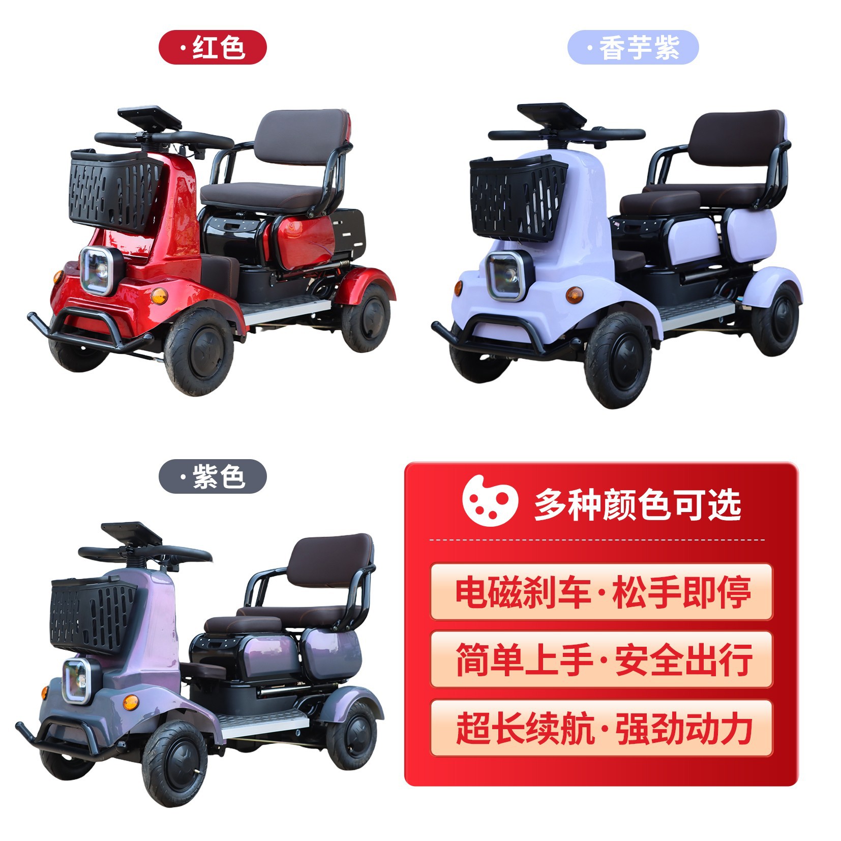 四轮车老人专用景区小巴士残疾人老年人成人小型助力四轮电瓶车