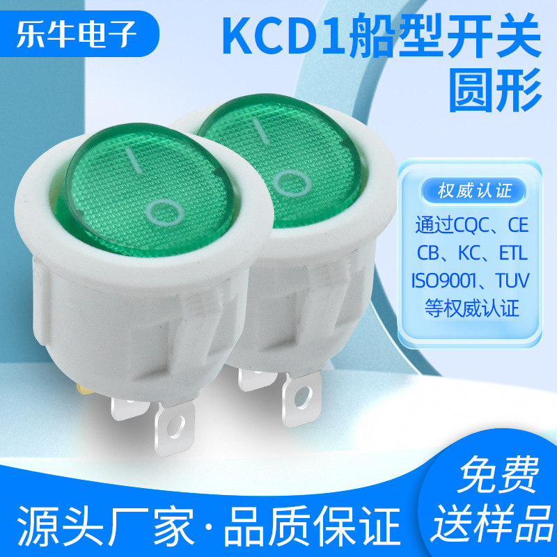 KCD1带灯 3脚2档船型开关 EIC认证 三脚翘板20mm圆 保温壶按钮键