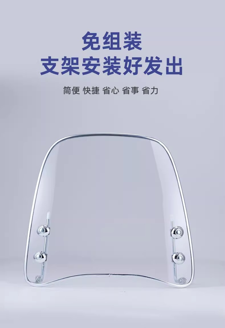 Electric Vehicle Front Windshield High-Definition Pedal Battery Vehicle Windshield Glass Assembly-Free Thickened Rain Shield