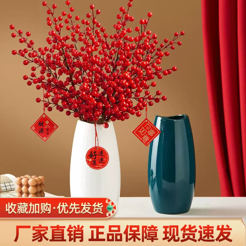 红果发财果仿真花假花餐桌摆花摆设冬青果乔迁新居新年装饰花摆件
