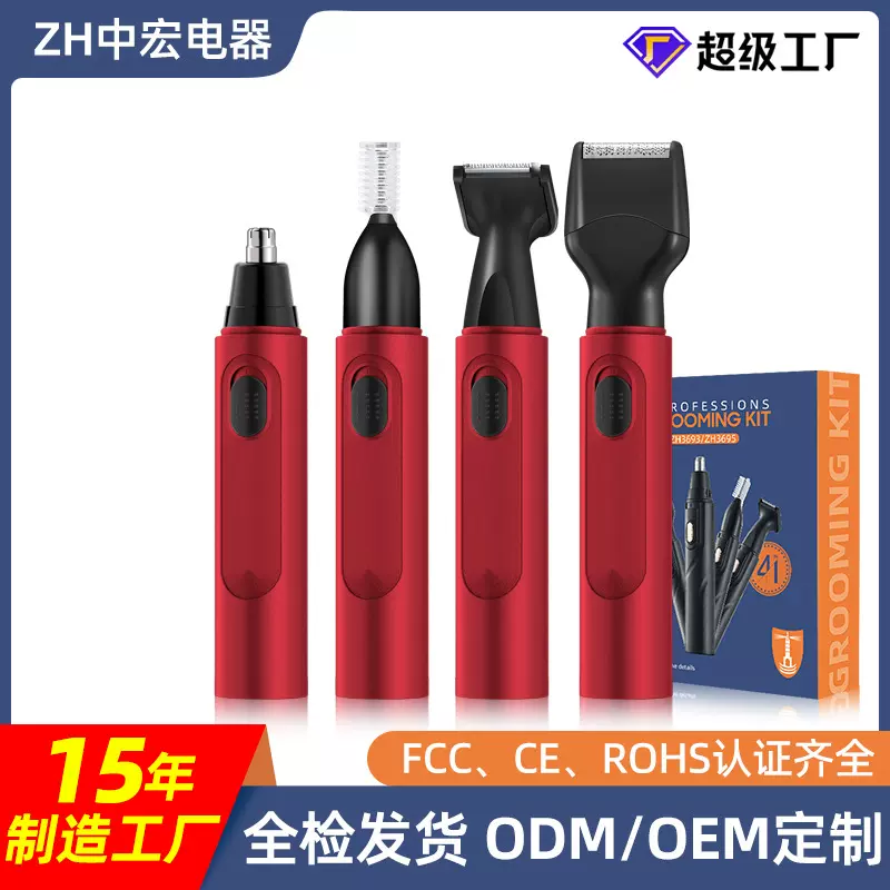 跨境新款家用理发器发廊雕刻电推剪鼻毛修剪器修眉充电四合一套装