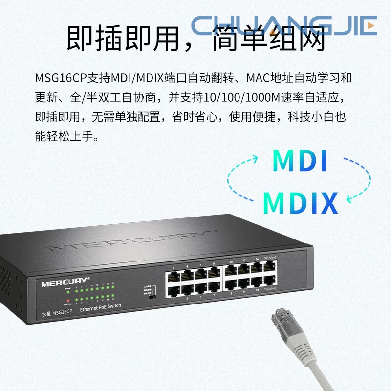 Коммутатор MERCURY MSG16CP 16-портовый полный Gigabit Ethernet, PoE