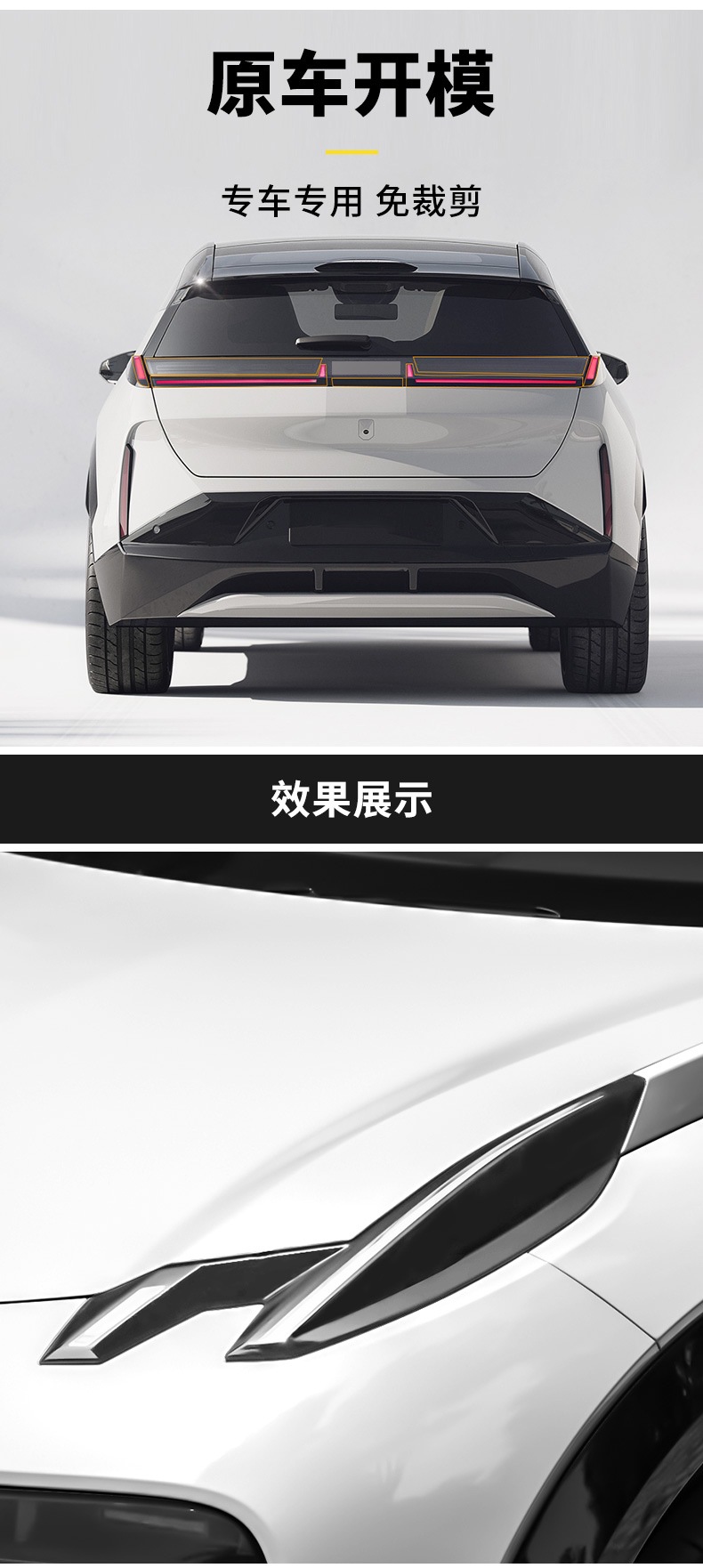 Suitable for extremely krypton X special car blackened daytime running lamp film transparent invisible headlight film tail lamp protective film wear-resistant anti-aging