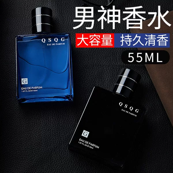 Perfume for Men, Long-Lasting, Light Fragrance, Fresh, Tiktok Best-Selling Cologne, Blue Men's Perfume, Hot-Selling Wholesale
