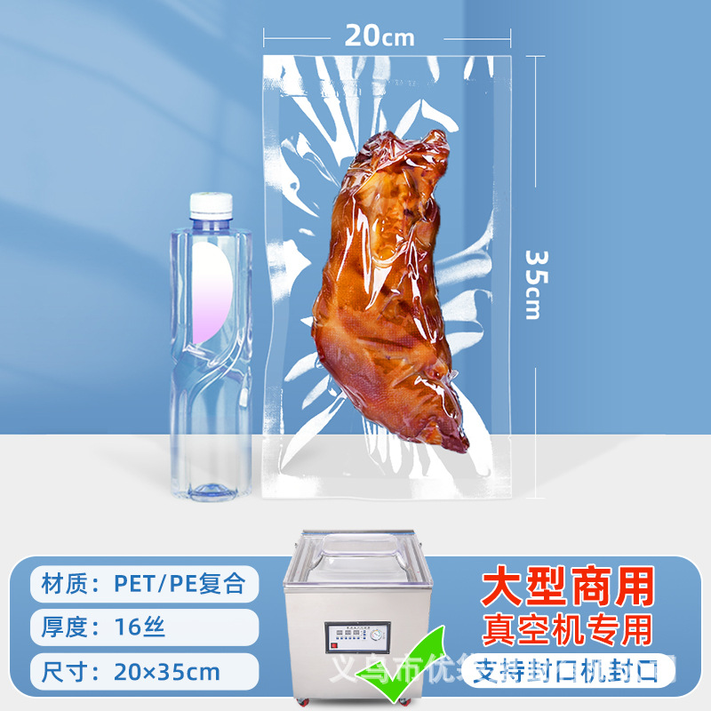 Bolsa de vacío transparente, bolsa de alimentos, bolsa de almacenamiento de alimentos cocinados, bolsa de plástico, bolsa de sellado de vacío comercial, bolsa de sellado de vacío brillante