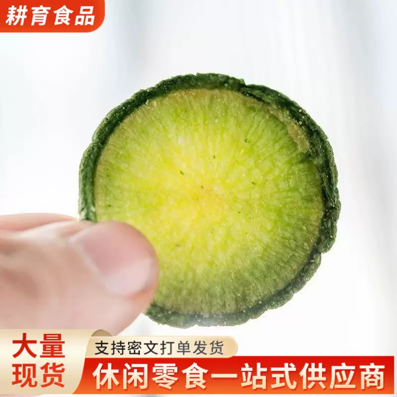 青萝卜脆综合果蔬脆蔬菜干水果干 儿童蔬果干冻干果蔬零食萝卜干