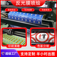 3M����Ĥ���L���� UV�����N���ʸ�ͨĤEGP�����̼���ͨ��־��
