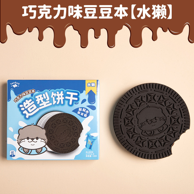 [올리광동] 수달/향기로운 비니북