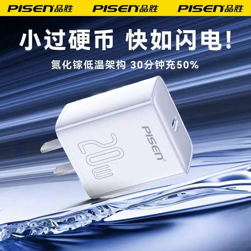 Apple совместимое зарядное устройство зарядка, iPhone 12, мобильный телефон, 20W, iphone, 12promax