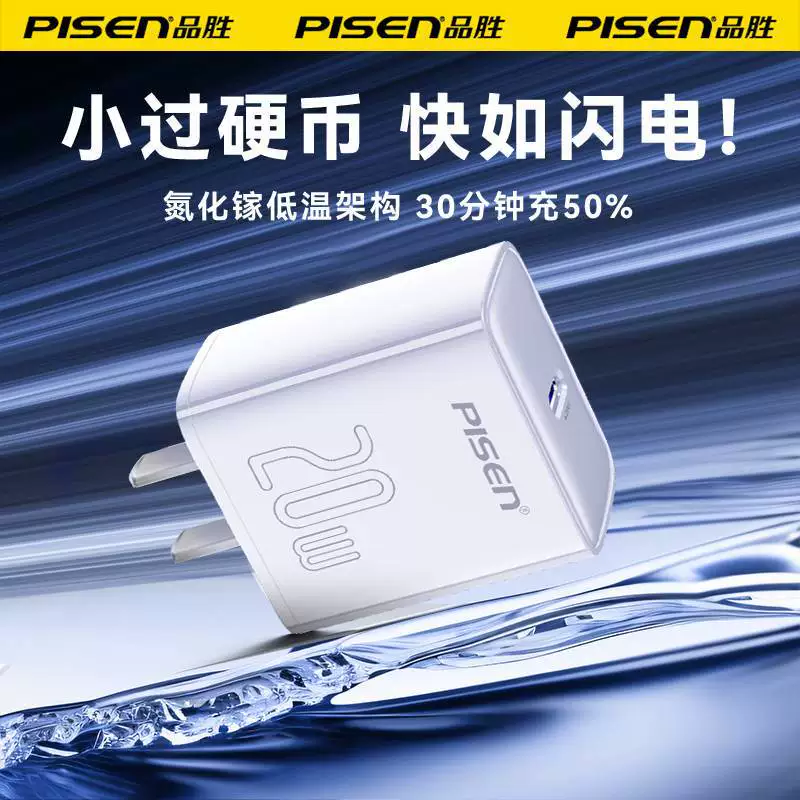 Apple совместимое зарядное устройство зарядка, iPhone 12, мобильный телефон, 20W, iphone, 12promax