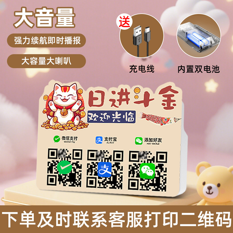 音声ブロードキャスト支払いプロンプター、オーディオディスプレイボード、支払いテーブル、アクリルレジ、支払いテーブルカード|undefined