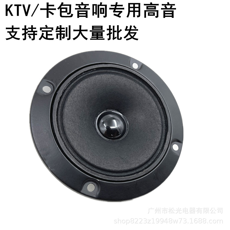 Envío gratuito titular de la tarjeta de 3 pulgadas agudos doble magnético KTV agudos altavoz cuadrado agudos karaoke agudos altavoz agudos