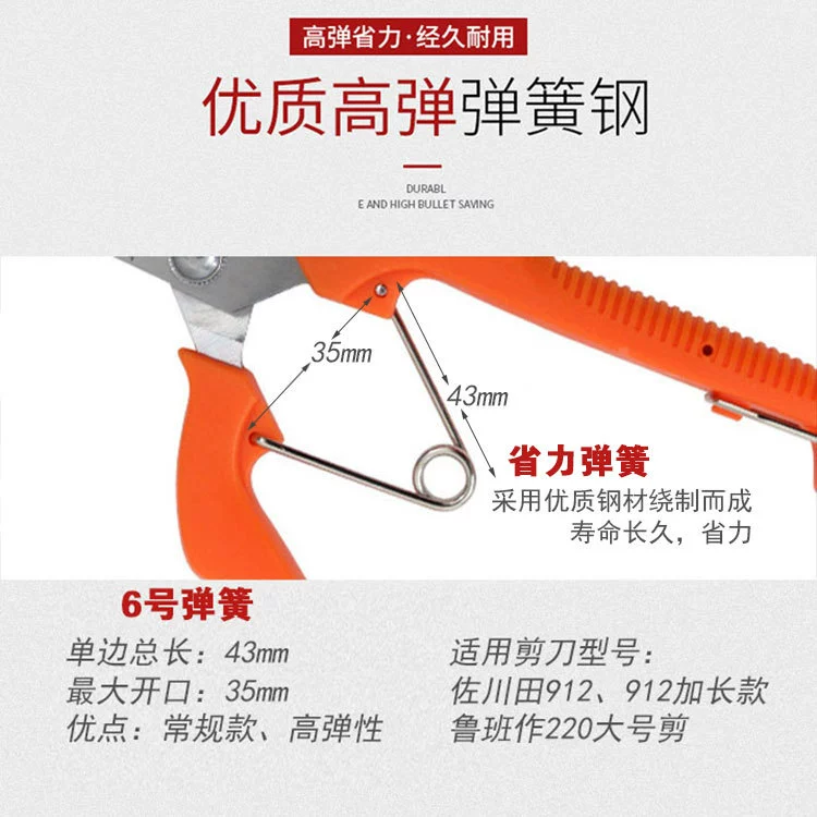 佐川田 Sparse fruit shear spring 905 910 912 grape shear pruning shear gardening fruit picking shear accessories
