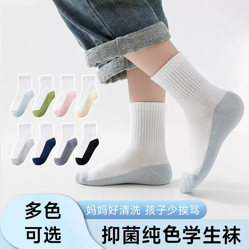 诸暨学生儿童袜中筒抑菌抗起球透气运动防臭纯色拼色运动袜批发