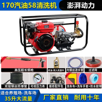 Wash Farm Gasoline Cleaning Machine, Car washing machine - 10-m-copper-upgraded-high-pressure-super-long-copper-gun-steel-wire-pipe