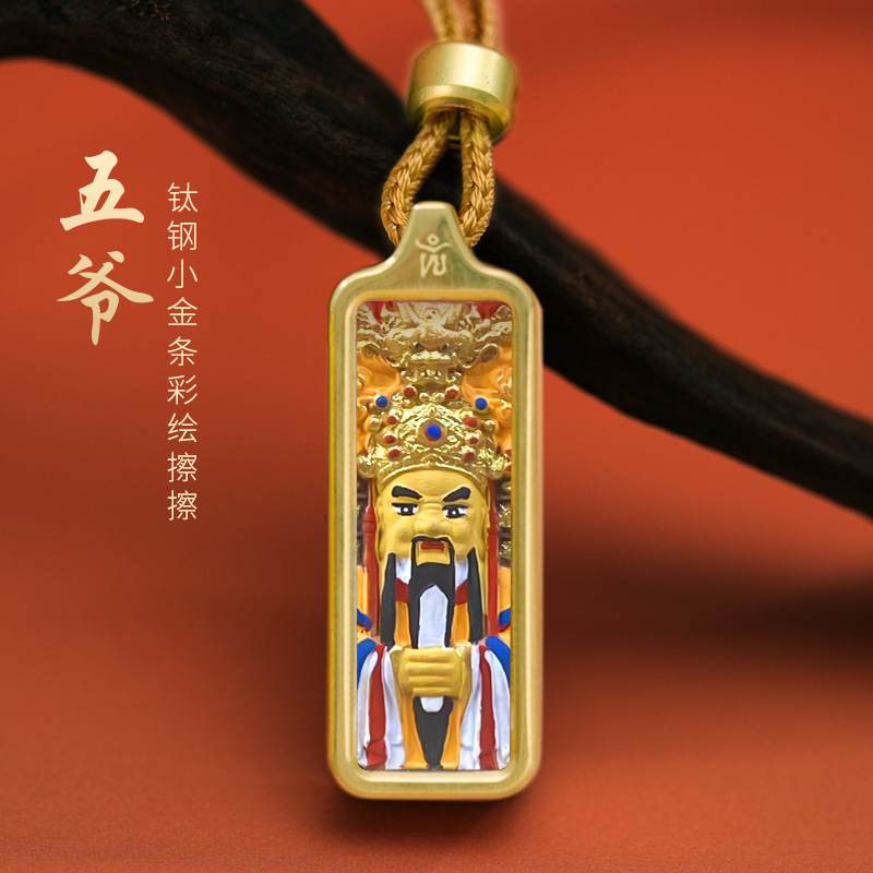 藏式扎基拉姆黄财神五爷药师莲师八大守护神小金条彩绘擦擦唐卡|undefined