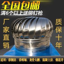 304不锈钢无动力风帽风球屋顶通风器屋顶风机换气屋顶自动垒德株