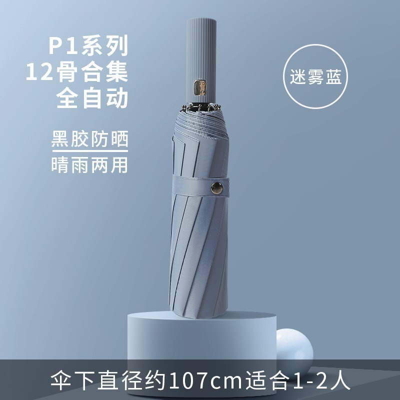 全自动雨伞折叠特大号双人男女韩版结实耐用工艺伞晴雨两用赵|undefined