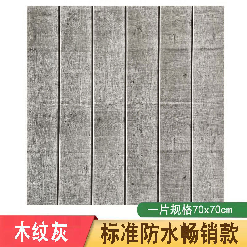 Papel pintado al por mayor de espuma de grano de madera autoadhesivo 3D 3D pegatinas de pared fabricante de pared impermeable a prueba de humedad suave bolsa de espuma wallpaper