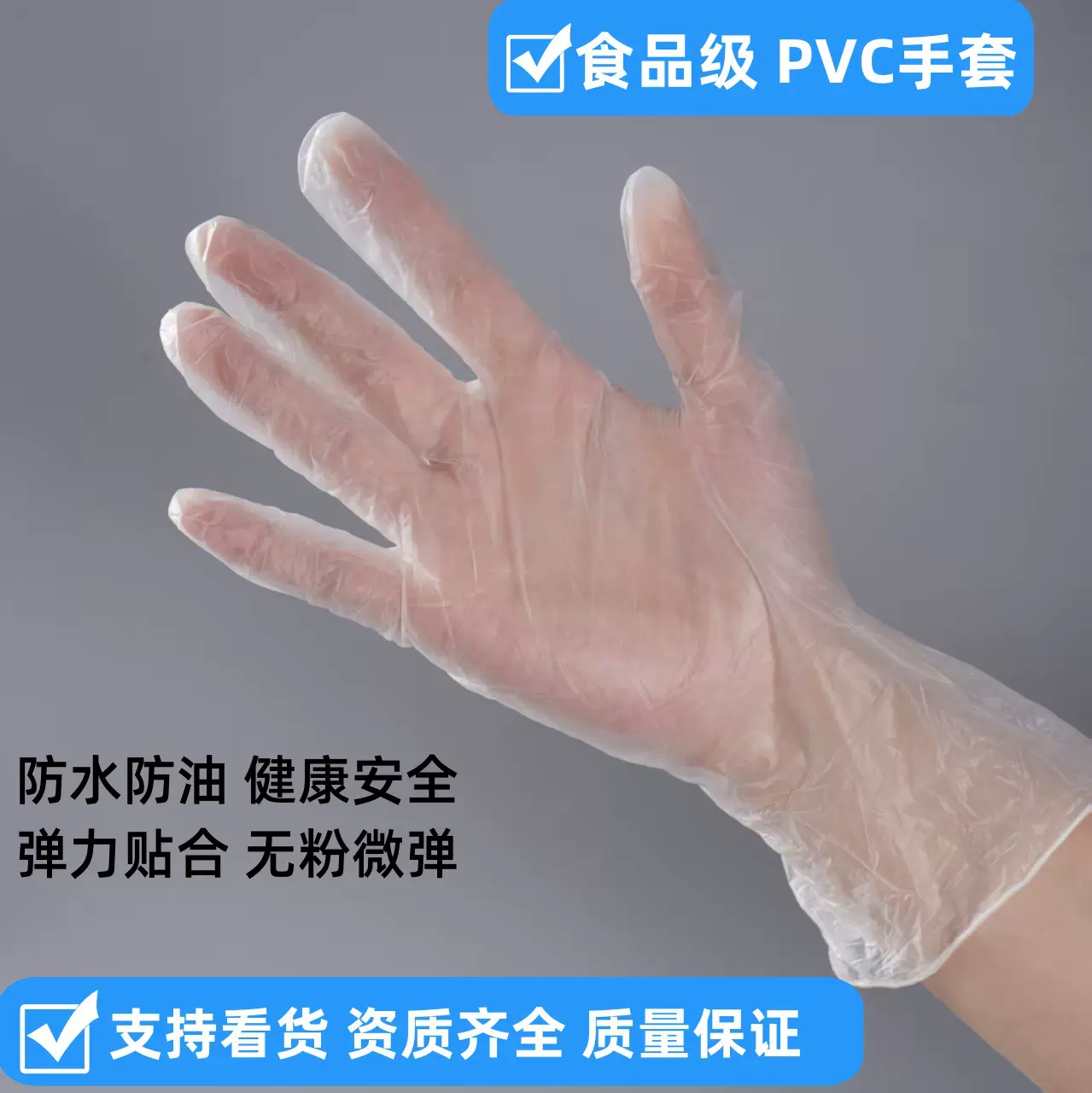 外出防护洗碗防油水家用美容纹绣丁腈手套一次性PVC透明手套批发