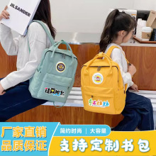 儿童书包可印logo培训机构小学生背包印字研学校园幼儿园双肩包