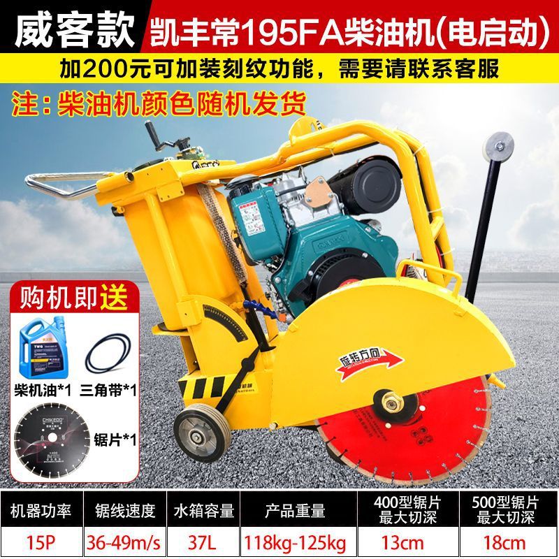 Weike 스타일 프레임 [톱날 포함] - Kaifeng Changfeng 공냉식 전기 시동 195FA 디젤 엔진