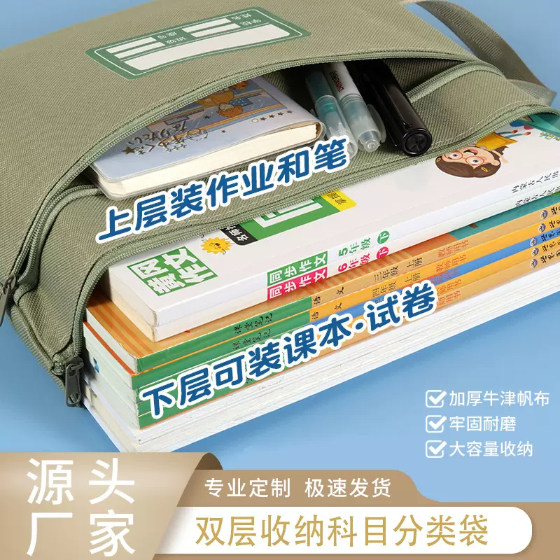 KOBEST康百拉链袋学科目分类袋大容量书袋中小学生作业袋试卷资料