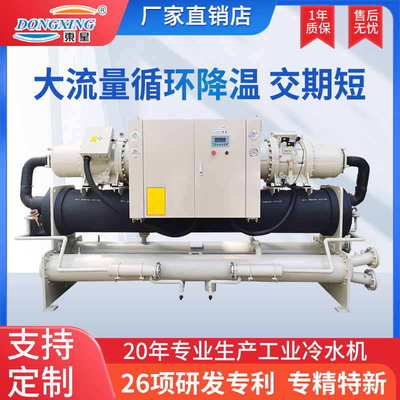 低温螺杆式冷冻机260HP螺杆式冷水机，260匹化工冷水机