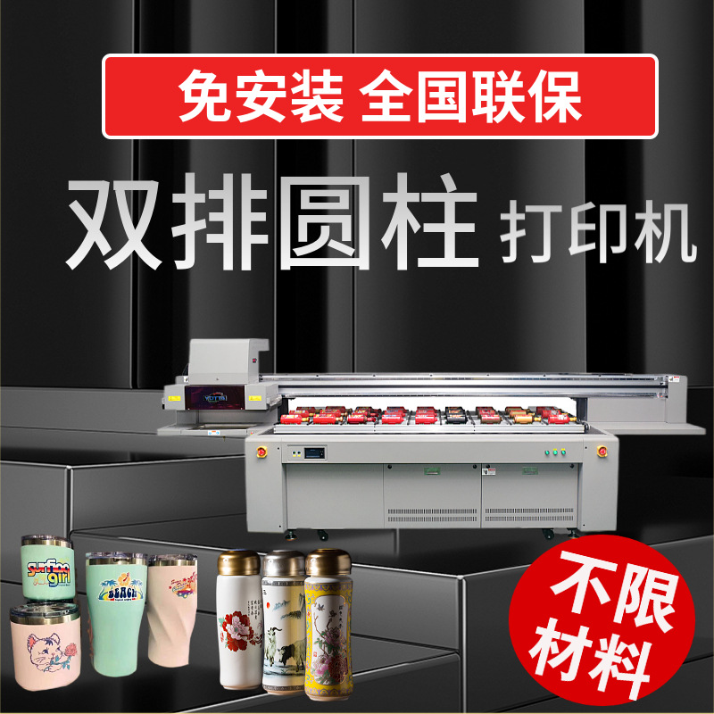 塑料水杯打印机个性图案三排印刷异面3d浮雕平面工业打印机广东 - Buy from 1688 via JTL Global