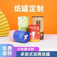 Бумажная банка на заказ чай красное вино пищевая крафт-бумажная банка крышка круглые бумажные трубки влагостойкие бумажные трубки бумажные трубки на заказ