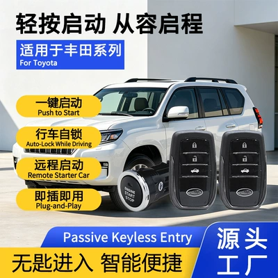 The Device Is Suitable for Toyota Prado, Featuring One-Button Start, Remote Bluetooth Control, and Car Anti-Theft Alarm (Car anti-theft device)