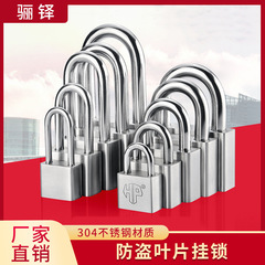 304ステンレス製のロック屋外ロックヘッド防水防錆独立ロック倉庫のドアロック防止ロック