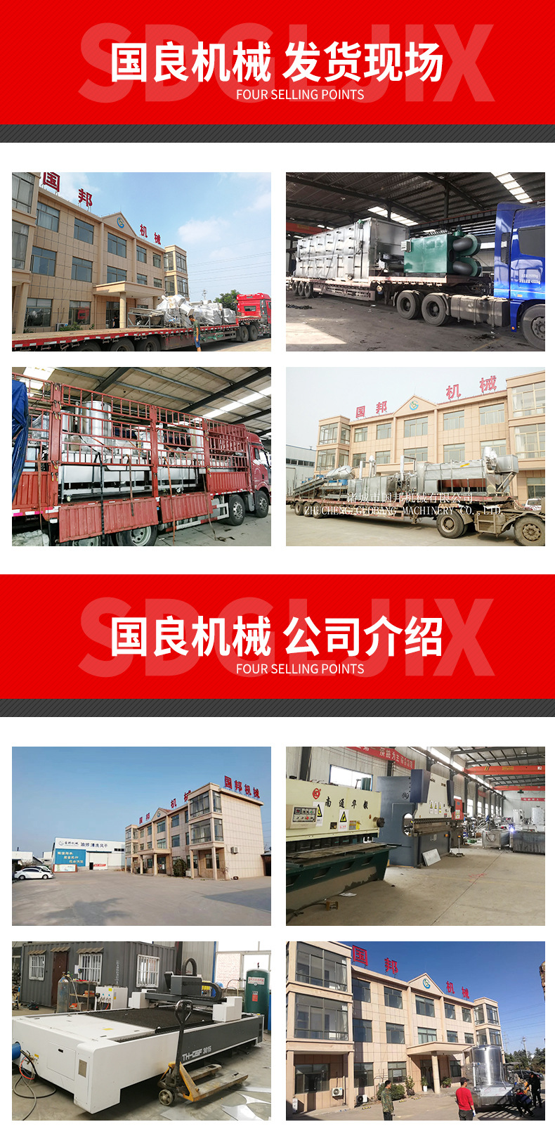 国良巴氏杀菌_05