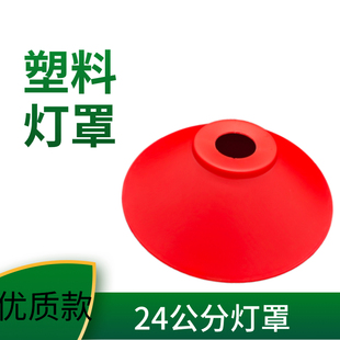 �Ϊ����ֲ������^24�����X�Ɵ���24cm���V܇�g�������⚤�t�ٺڻ�
