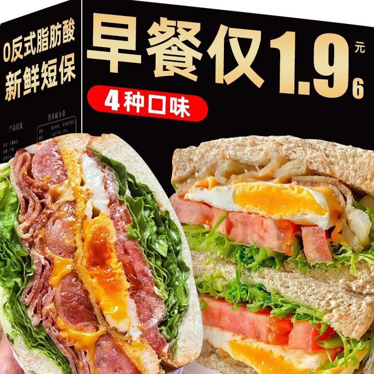 Sandwich Breakfast Bread, Chicken and Ham Stuffed Toast, Nutritious Meal Replacement, Instant Food, Healthy Student Snacks