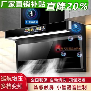 抽油烟机家用厨房油烟机大吸力7字顶侧双吸烟机壁挂式源头