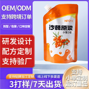 ɳ��ԭ�{�aƷ����ɳ��֭Դ�^���Sɳ�����{OEM�N�ƴ��ӹ�������l