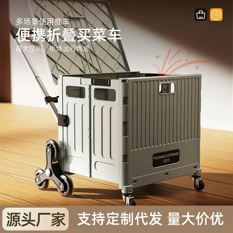 家用折叠购物车多功能可移动大号买菜收纳小拉车塑料大容量买菜车