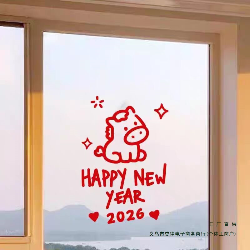 卡通小马2026马年新年快乐装饰贴纸春节过年厨房店铺玻璃门创意贴