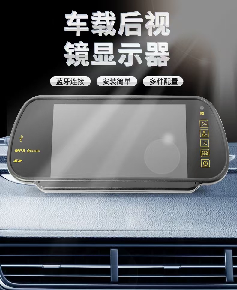 7inch Rearview Mirror Mp5 Car Monitor Car Reversing Image Universal Display High Definition