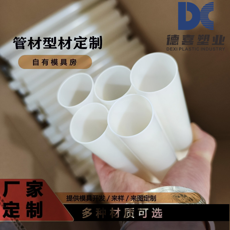 厂家PP硬管PP空芯支撑管PP小厚管PP油画包装管油画收纳套管30mm