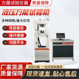 万能试验机;扭转试验机;其他试验机