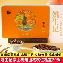 膨化;西式糕点;瓜子